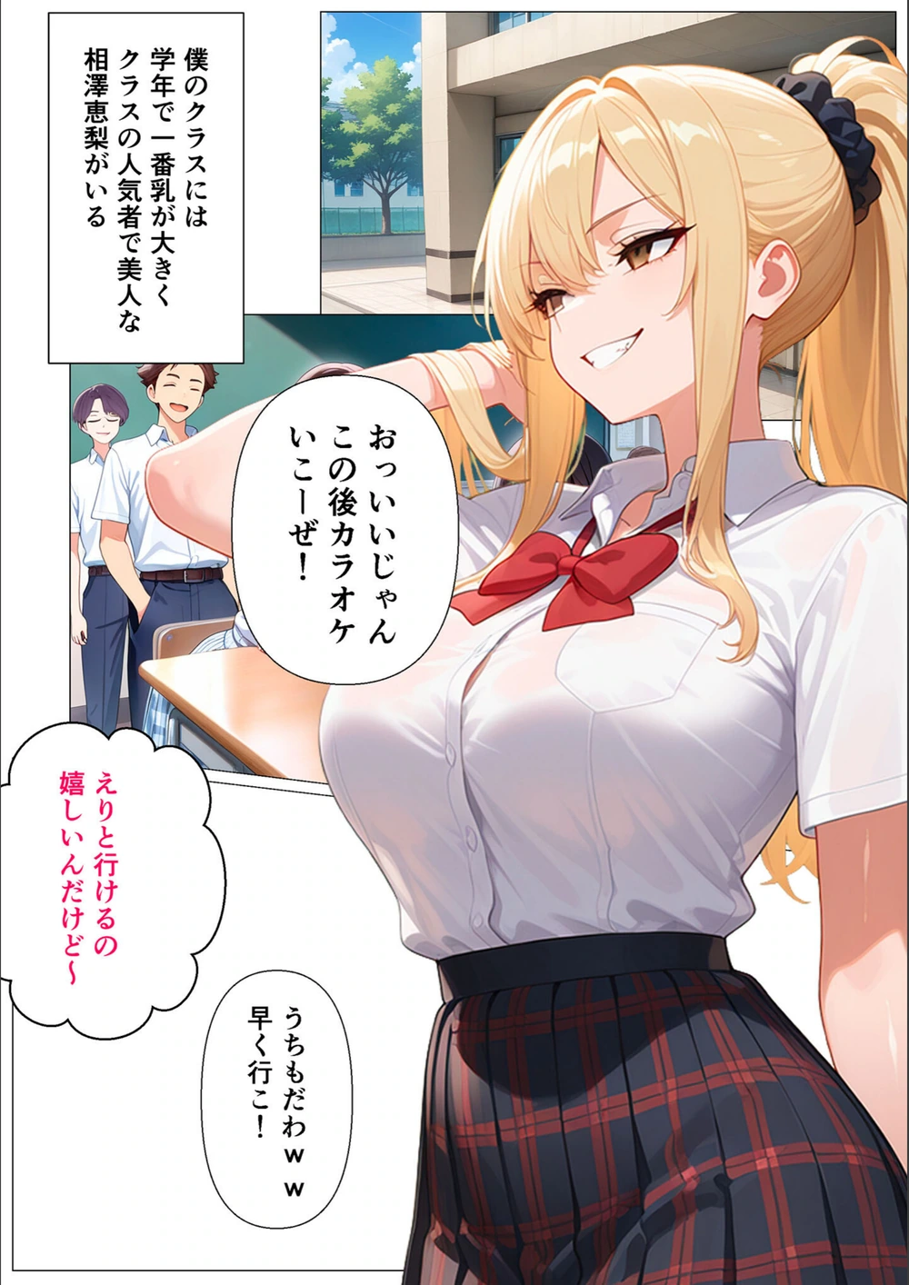 試し読み 3枚目