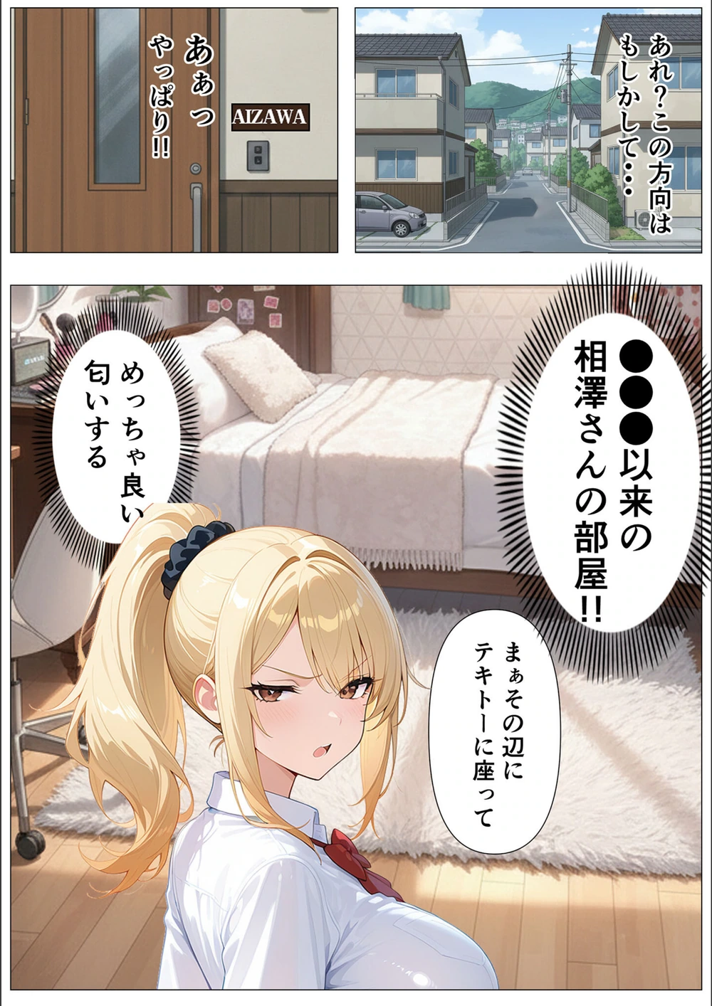 試し読み 8枚目