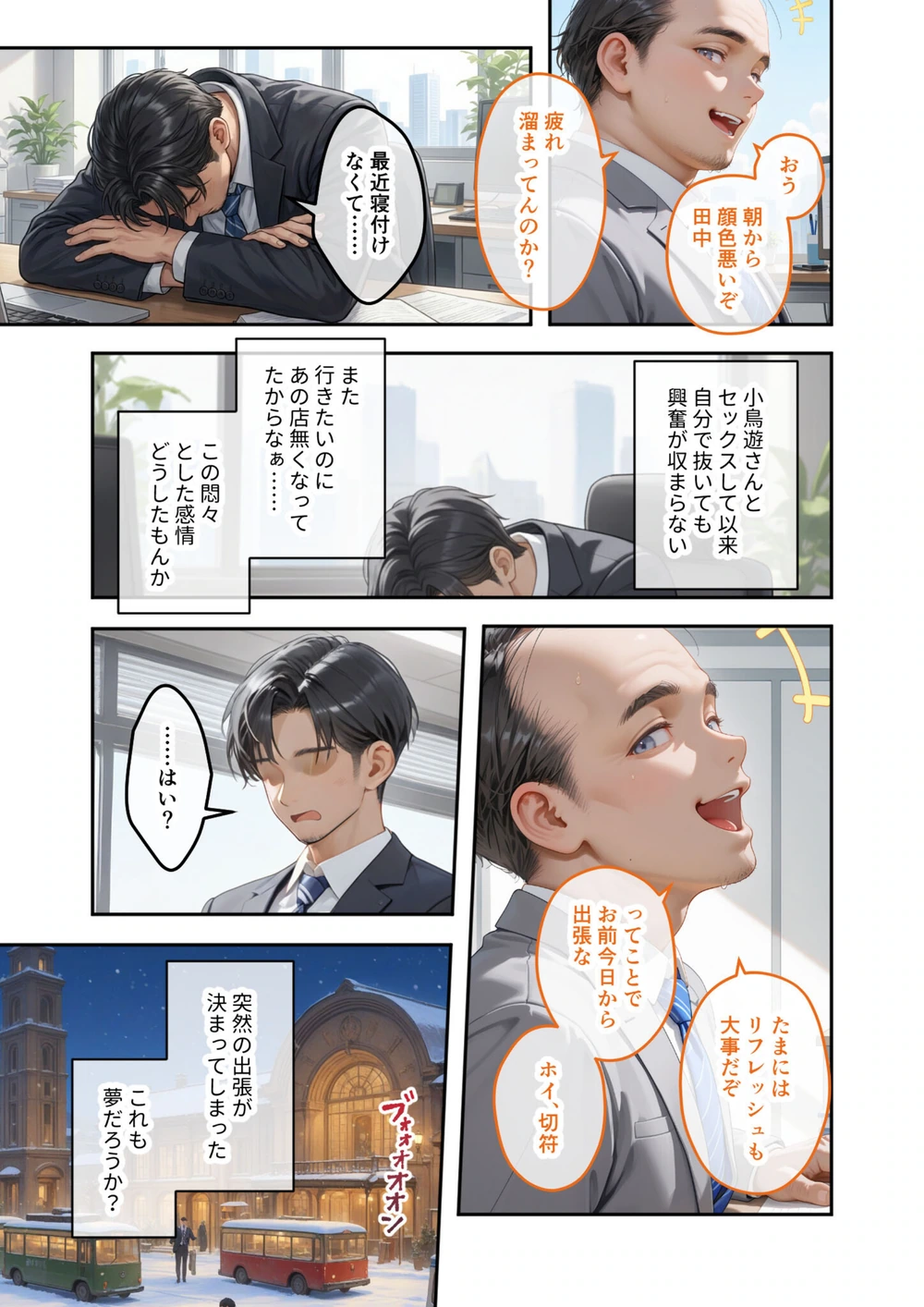 試し読み 7枚目