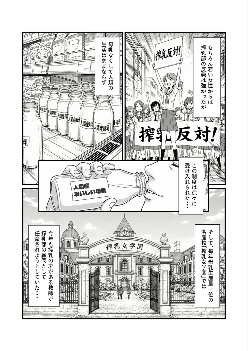 試し読み 4枚目