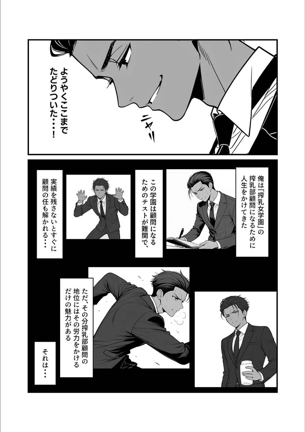 試し読み 6枚目