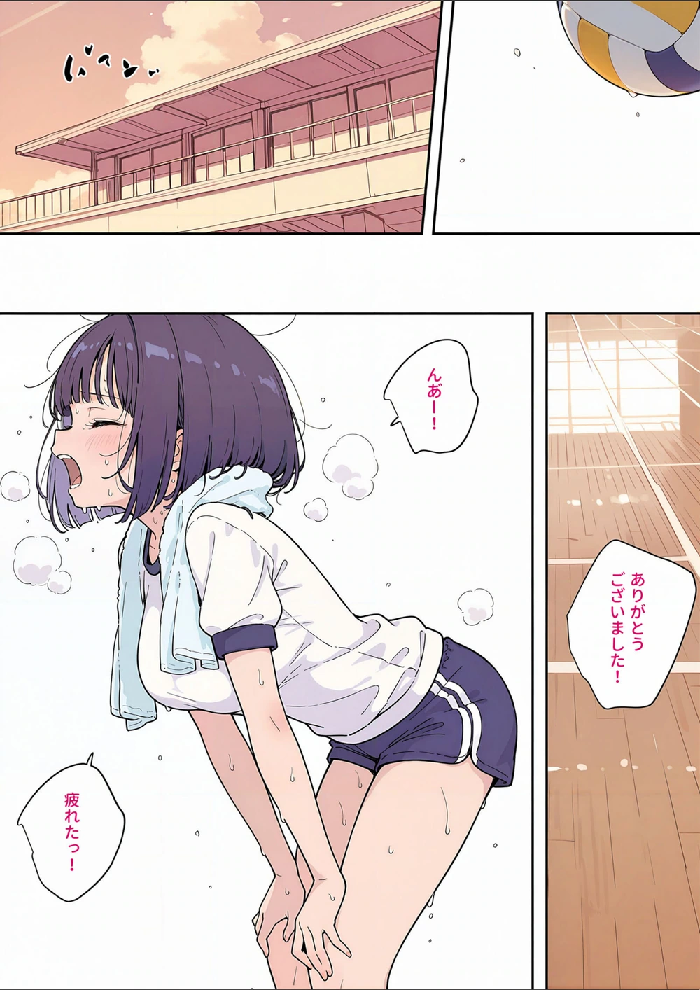 試し読み 6枚目