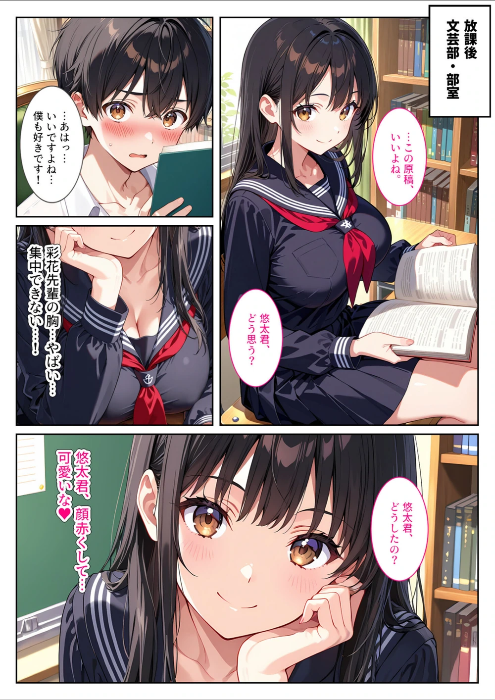 試し読み 5枚目