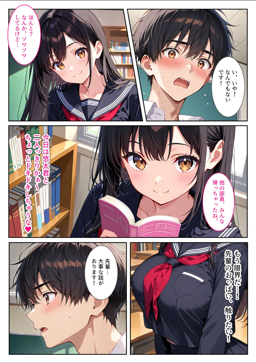 試し読み 6枚目