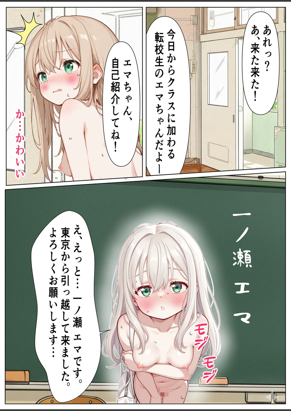 試し読み 6枚目
