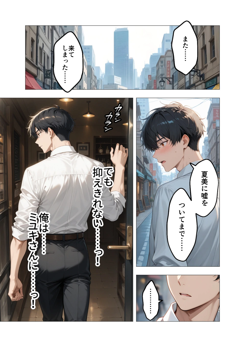 試し読み 6枚目