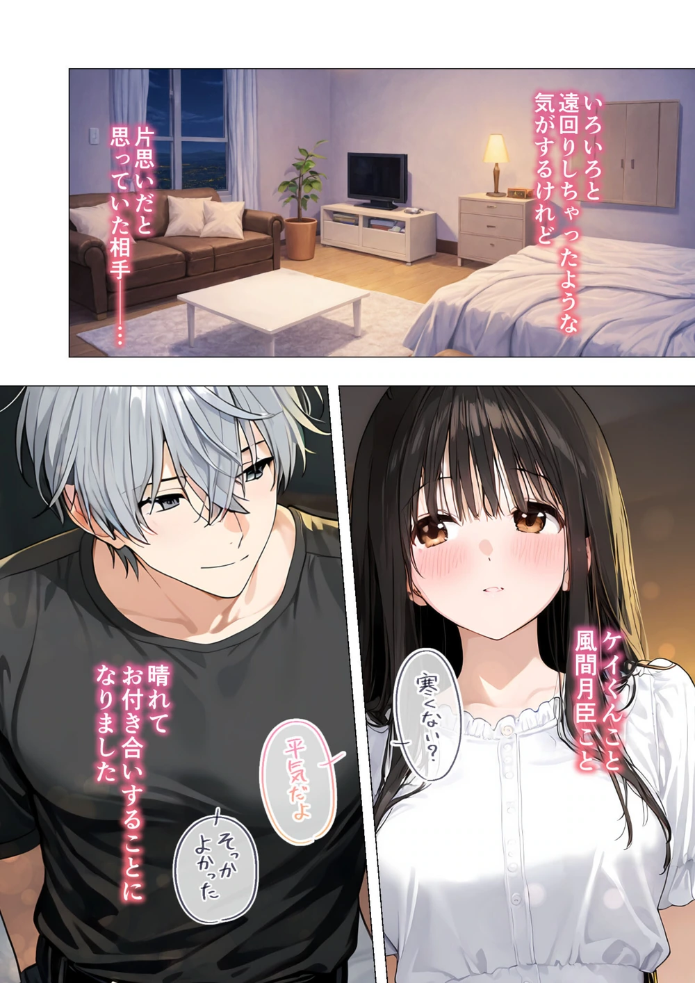 試し読み 3枚目