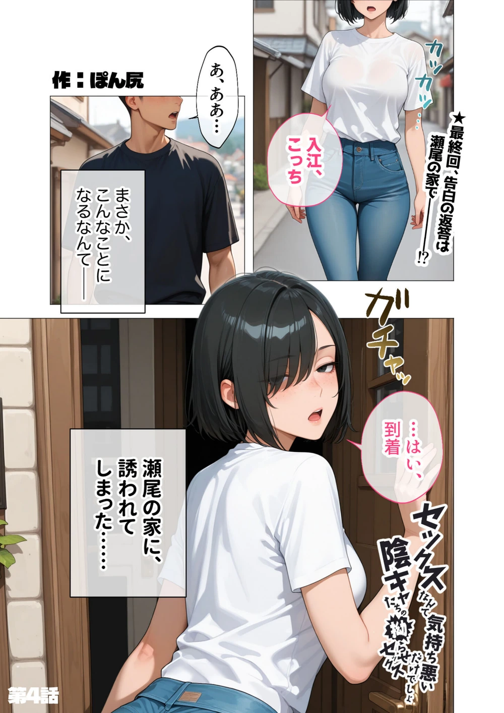 試し読み 3枚目