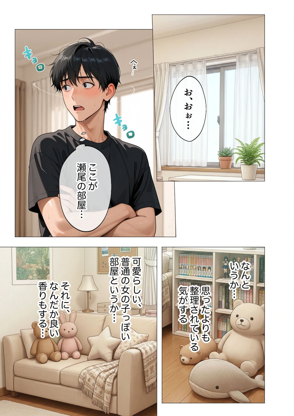 試し読み 5枚目