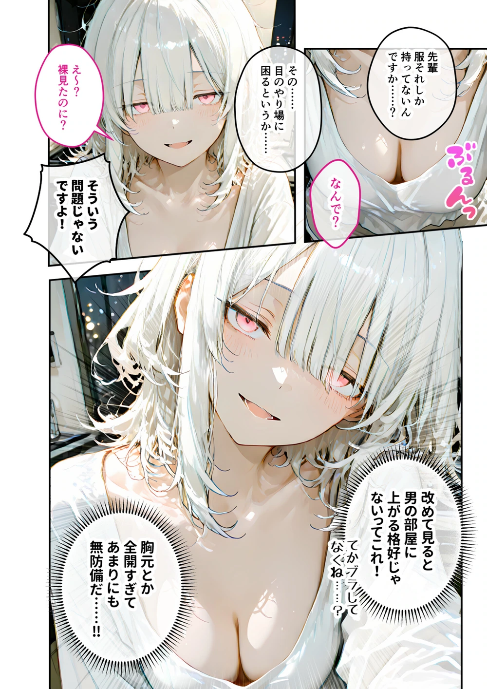 試し読み 6枚目