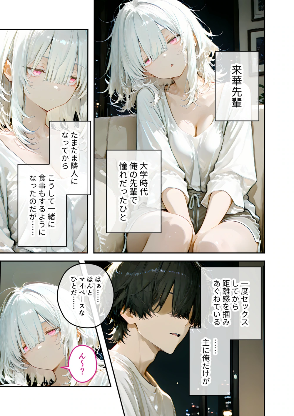 試し読み 7枚目