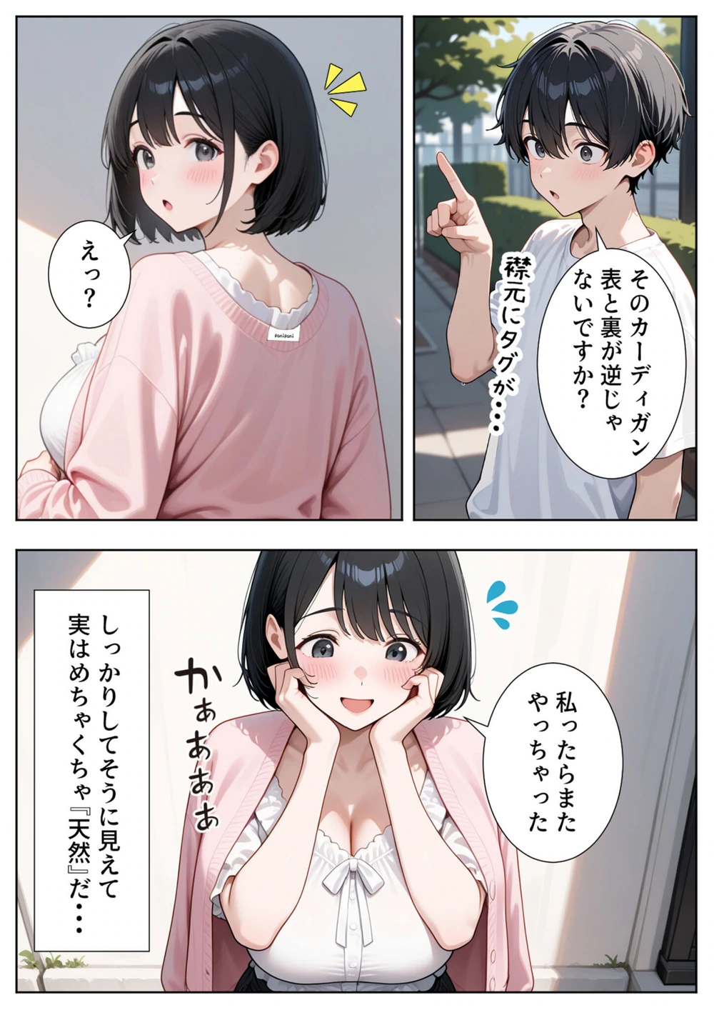 試し読み 5枚目