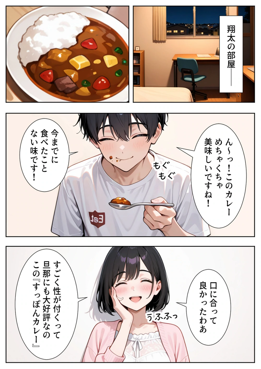 試し読み 8枚目