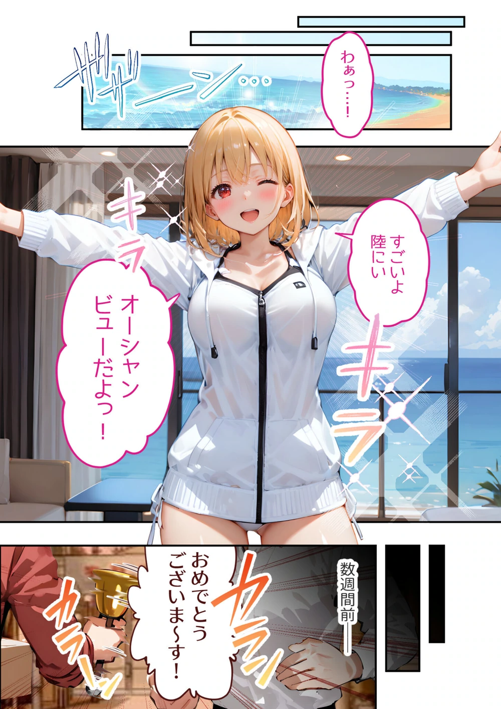 試し読み 3枚目