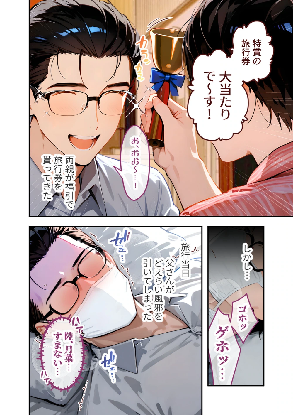 試し読み 4枚目