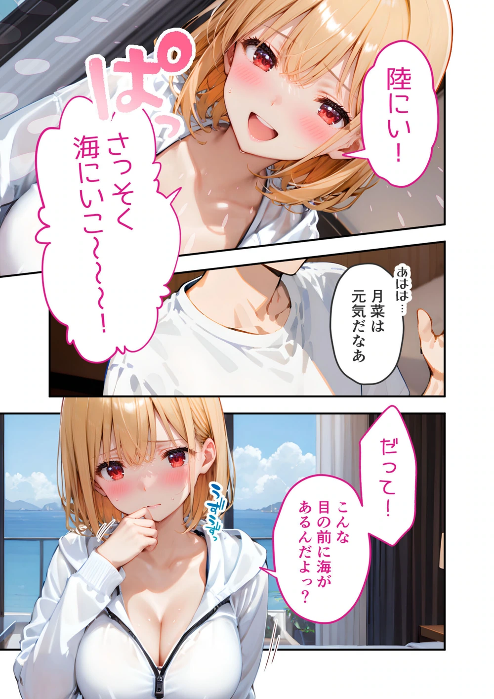 試し読み 7枚目