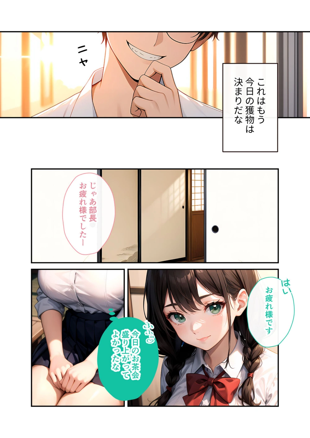 試し読み 8枚目