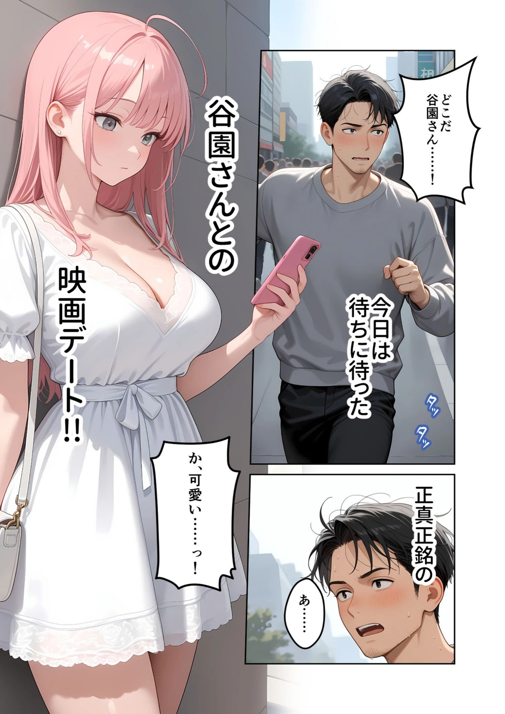 試し読み 3枚目
