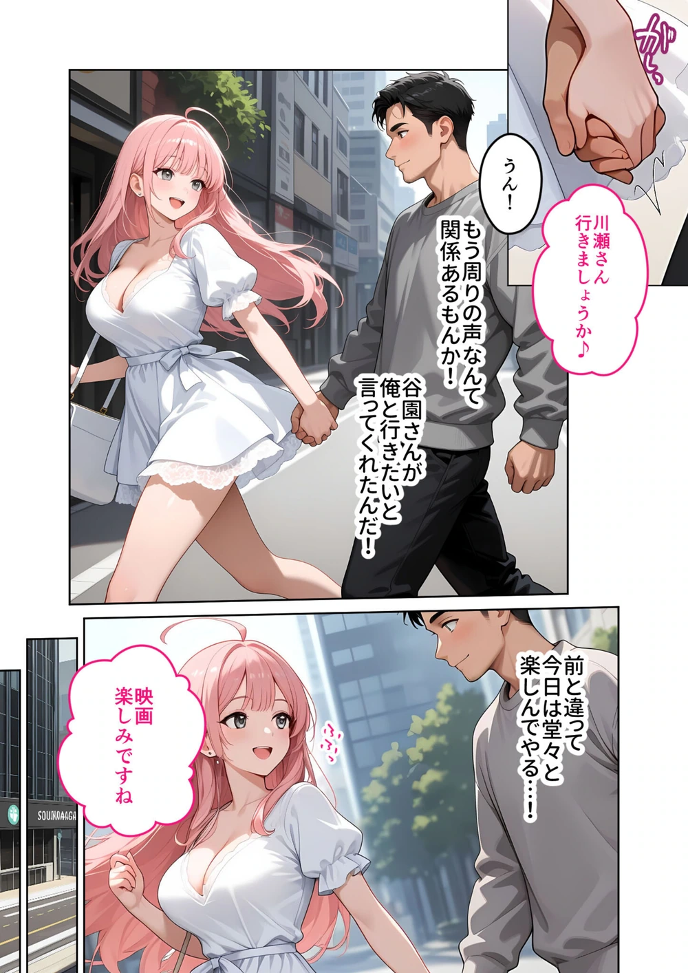 試し読み 8枚目