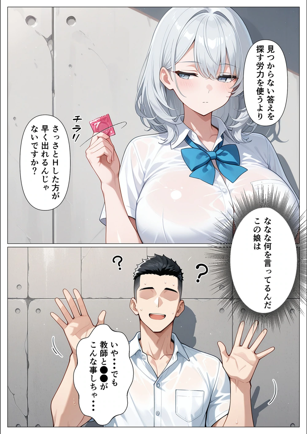 試し読み 8枚目