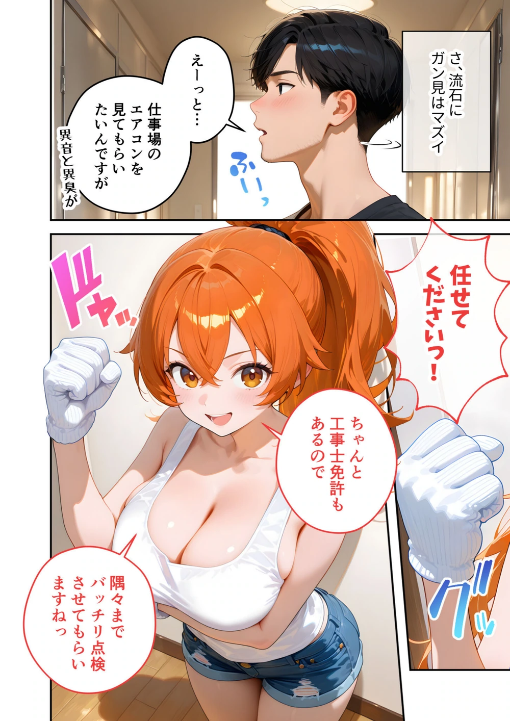 試し読み 8枚目