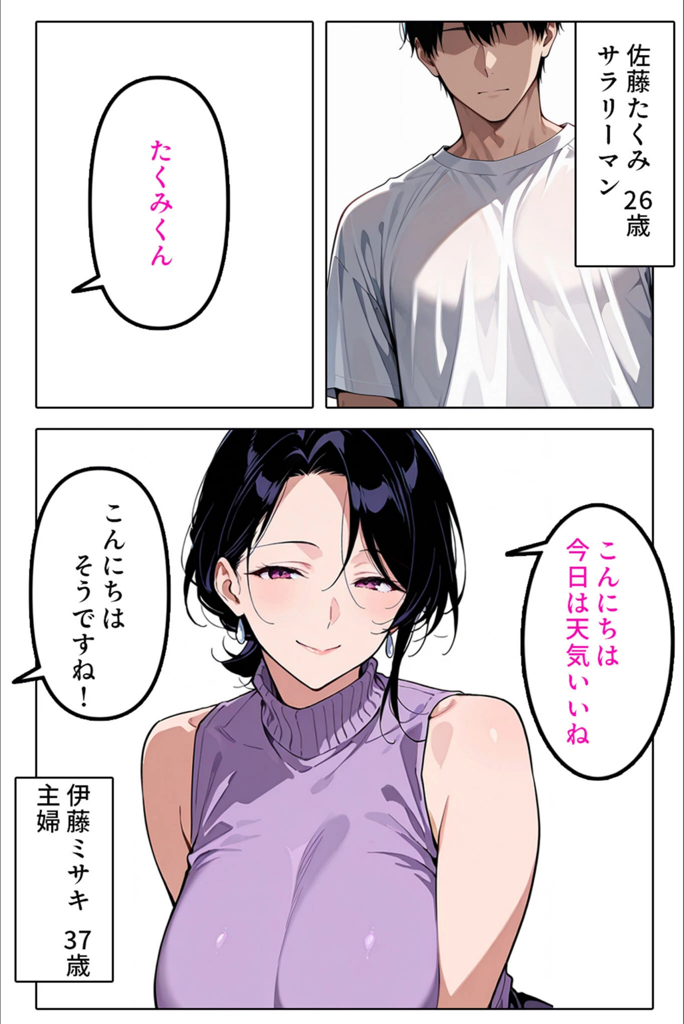 試し読み 3枚目