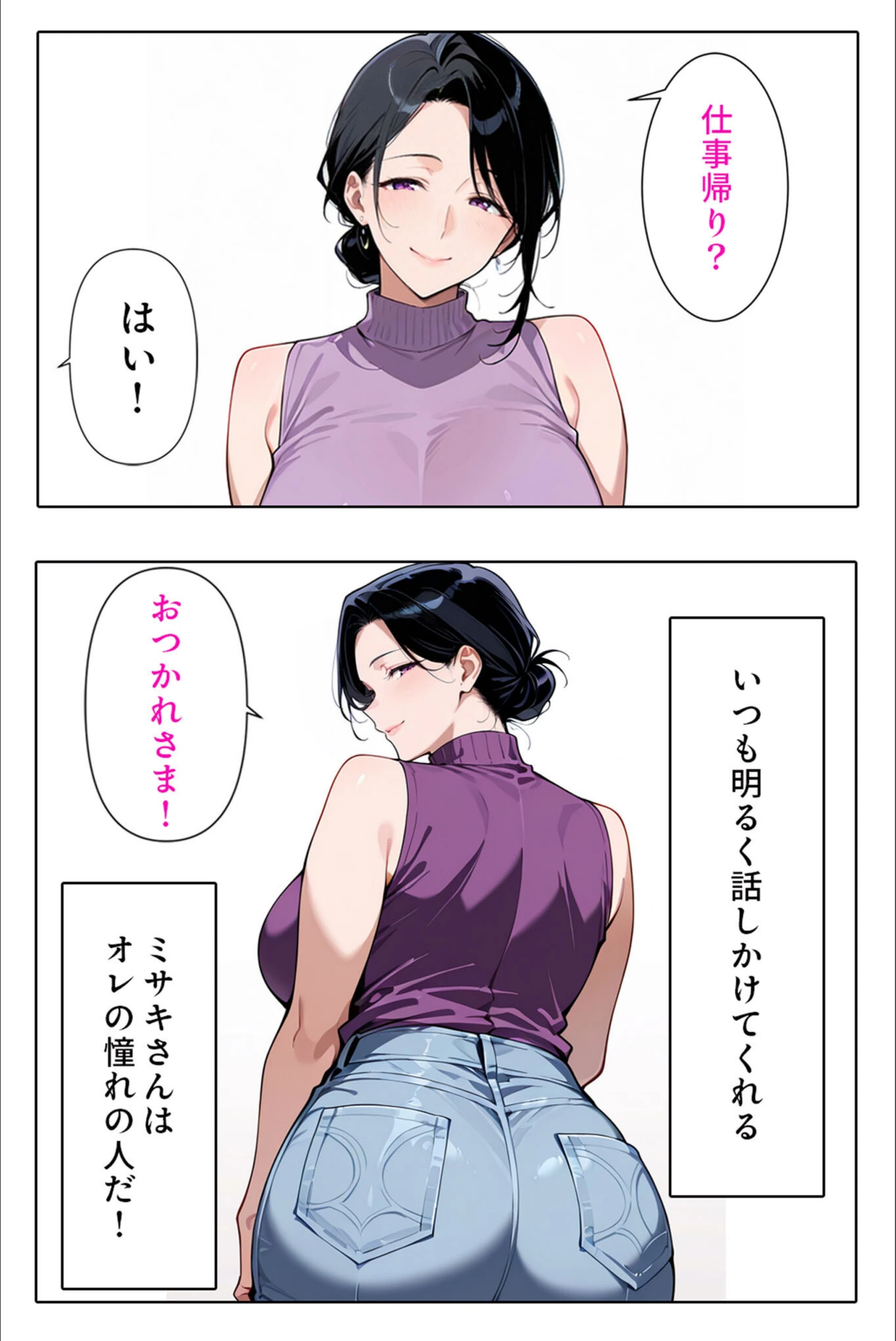 試し読み 5枚目