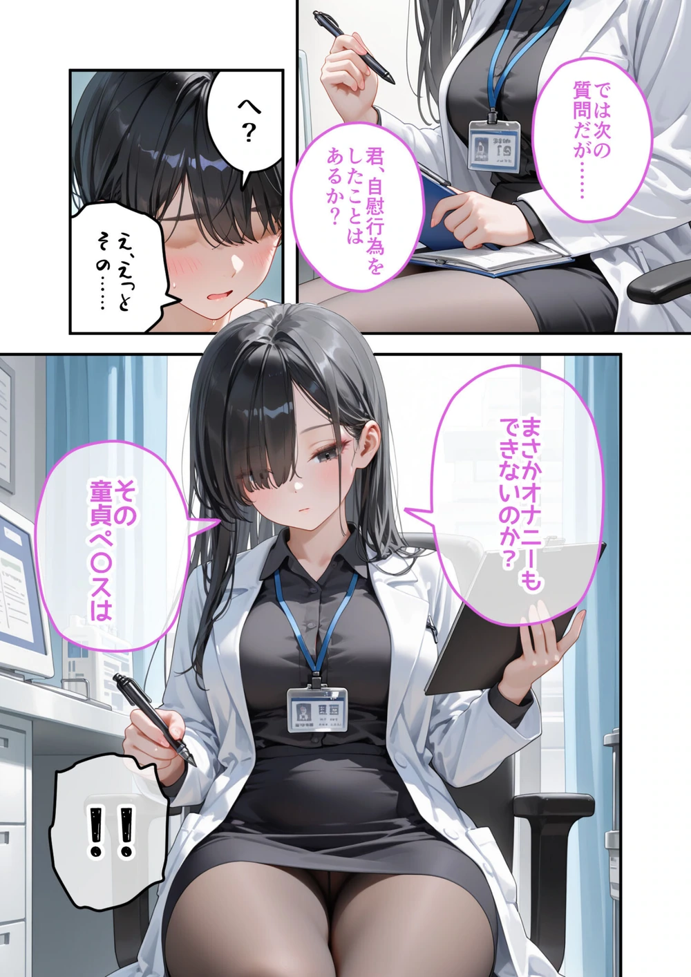 試し読み 3枚目