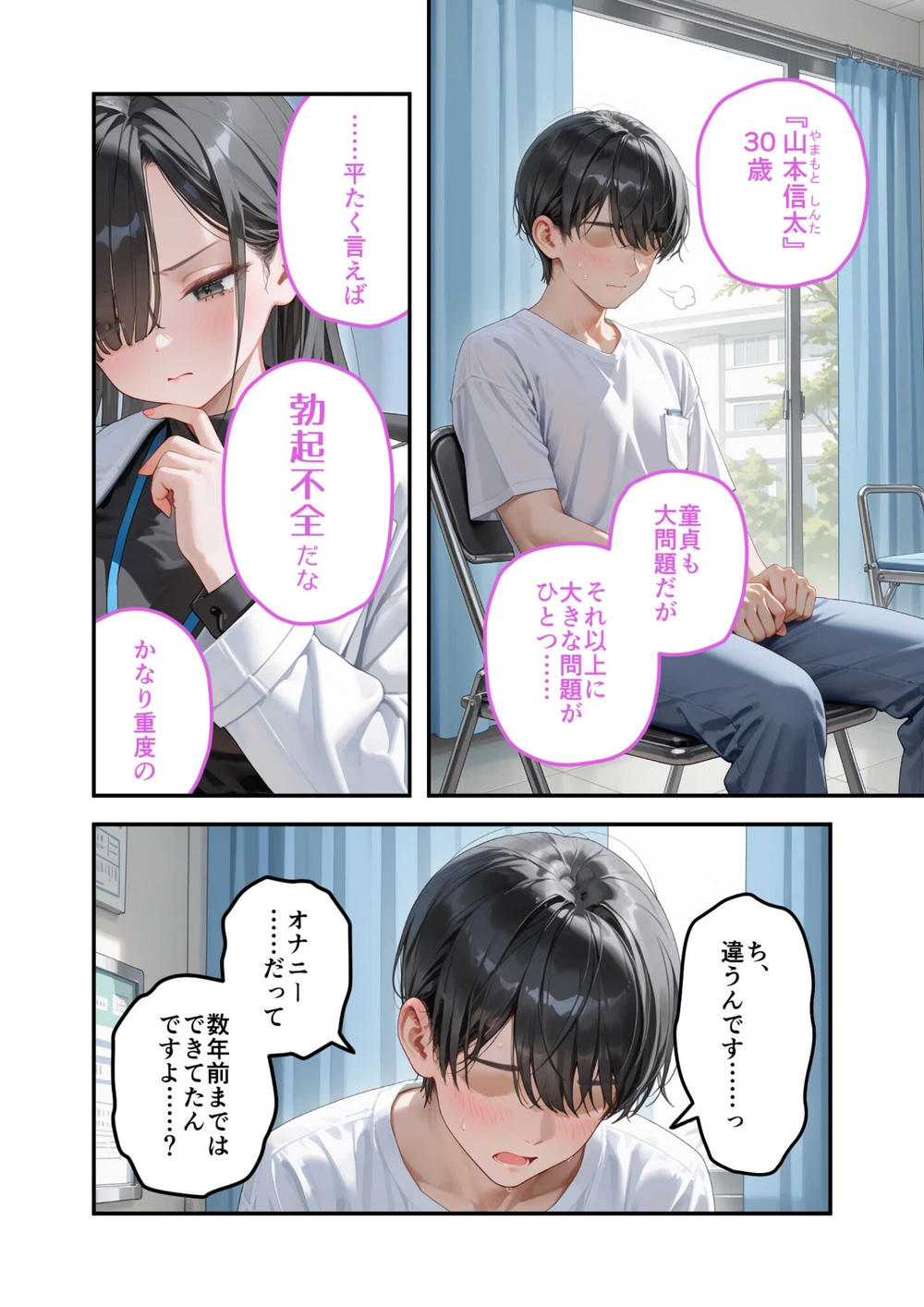 試し読み 4枚目
