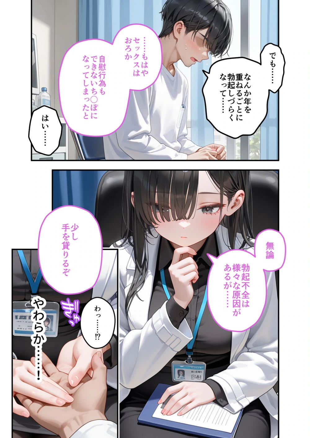 試し読み 5枚目