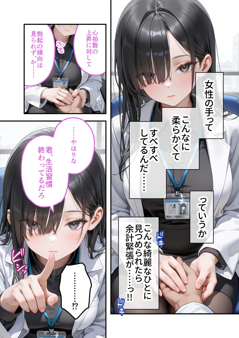 試し読み 6枚目