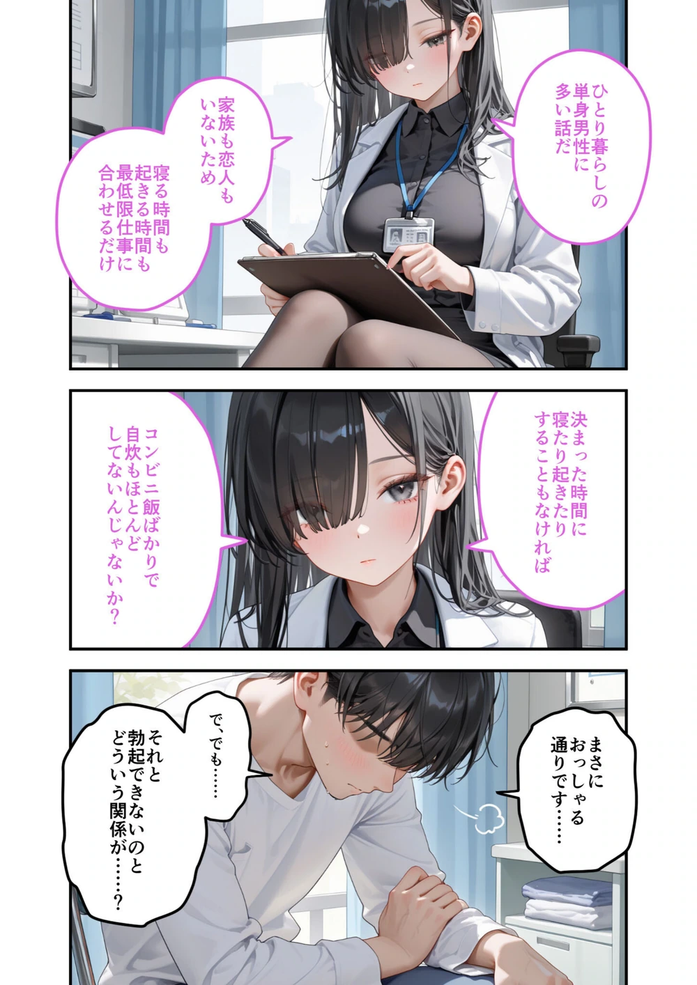 試し読み 7枚目