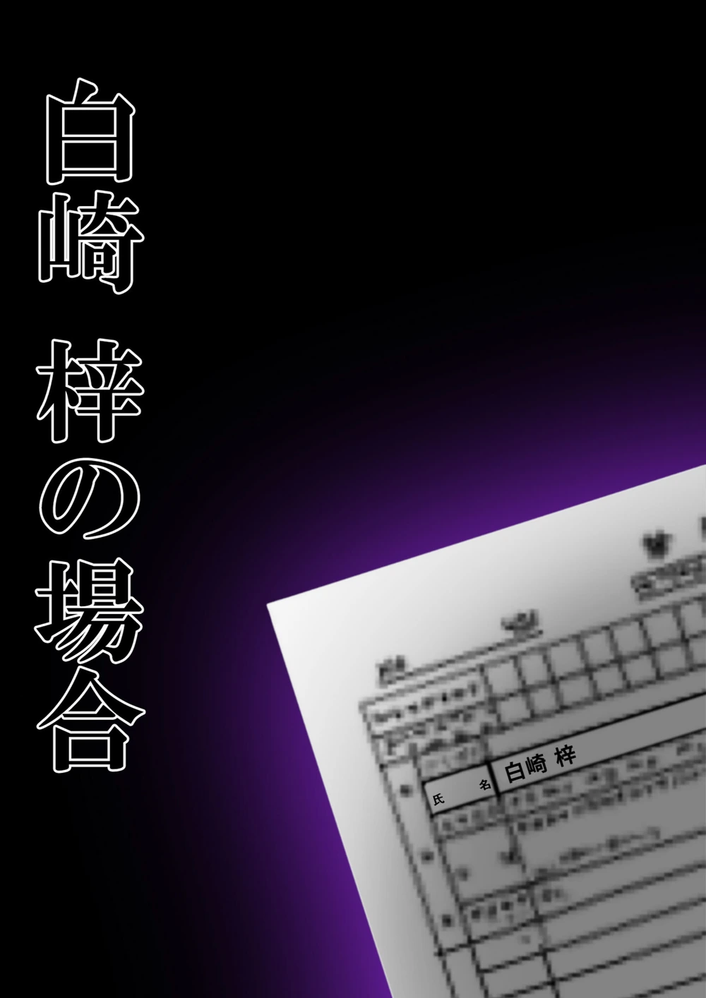 試し読み 2枚目