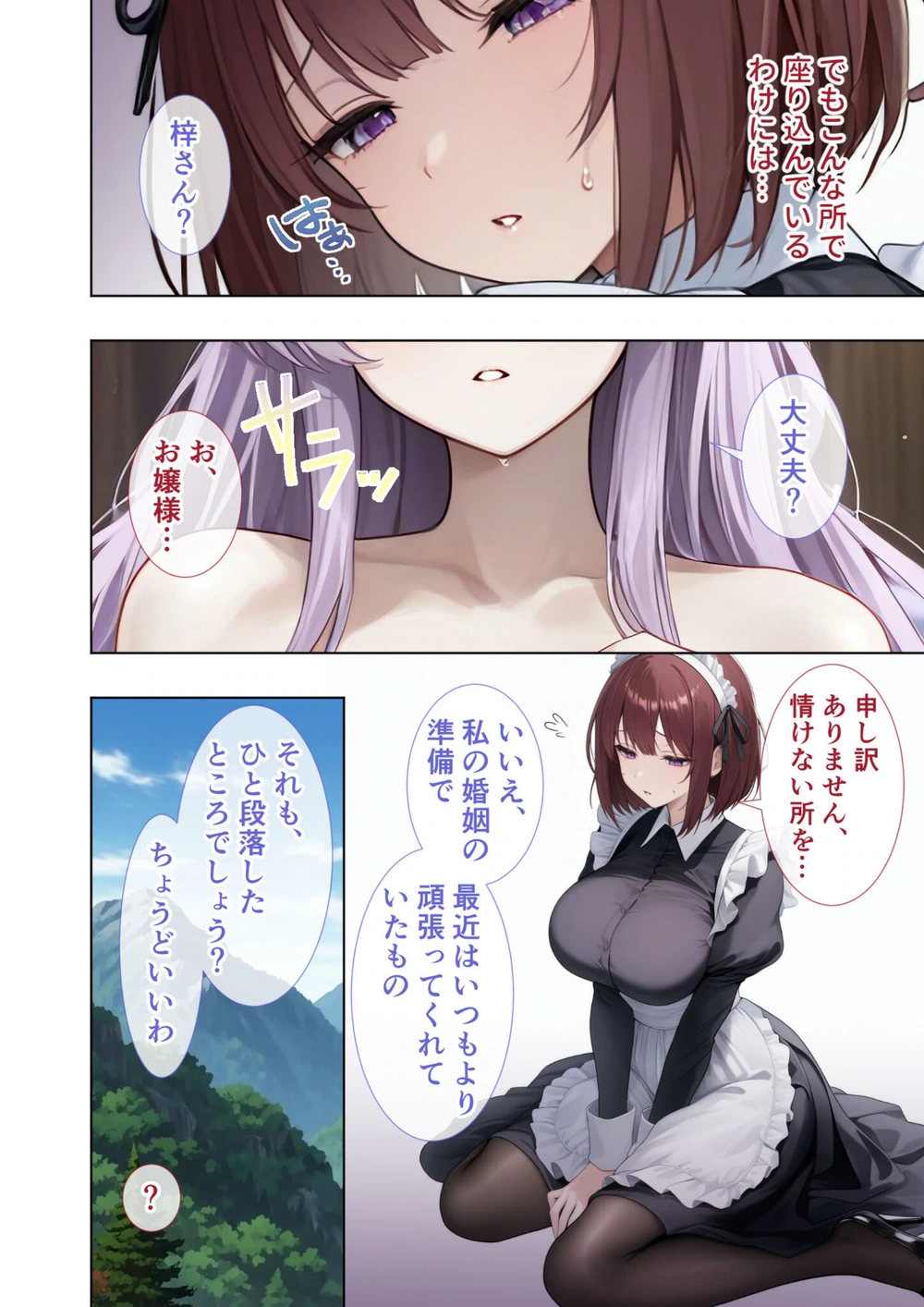 試し読み 6枚目