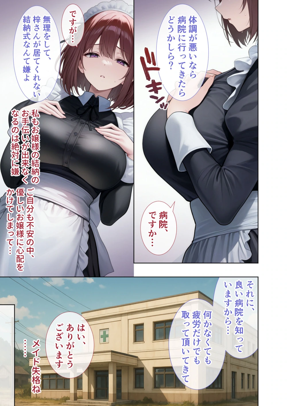 試し読み 7枚目