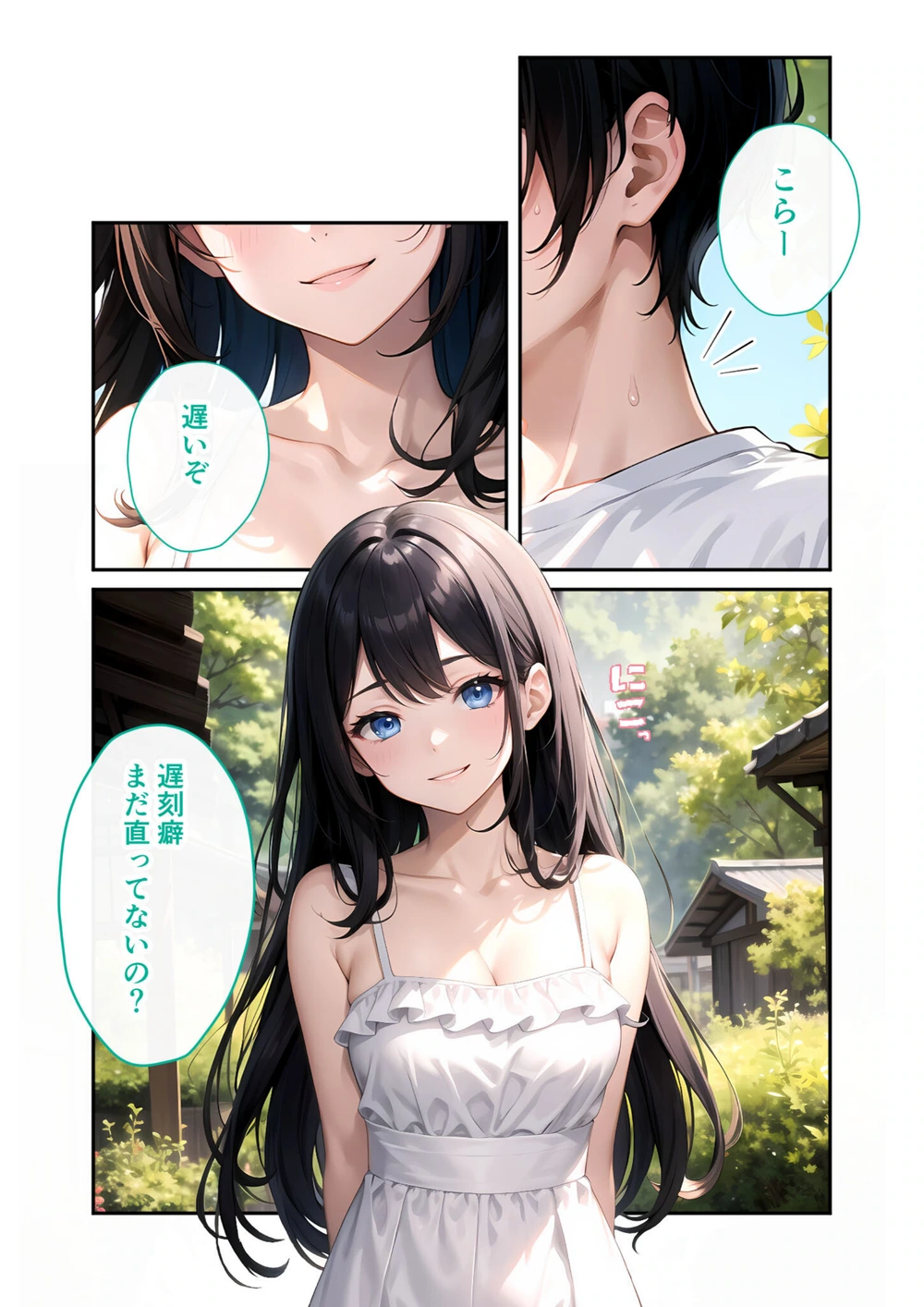 試し読み 4枚目