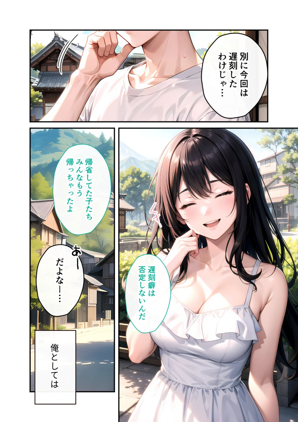 試し読み 5枚目