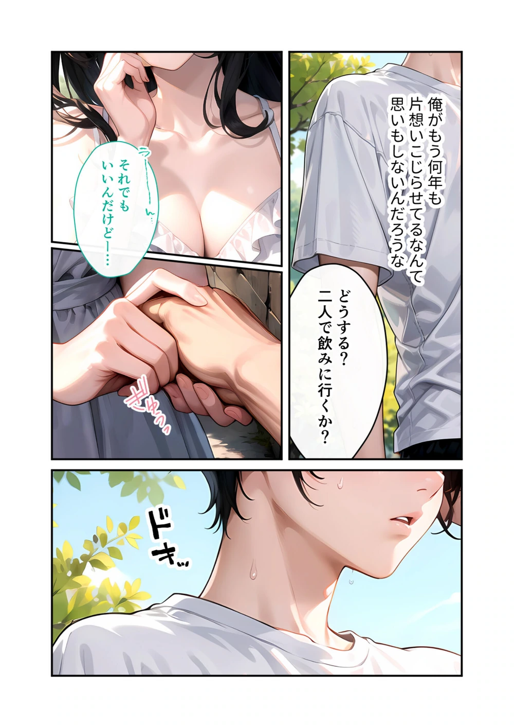 試し読み 7枚目