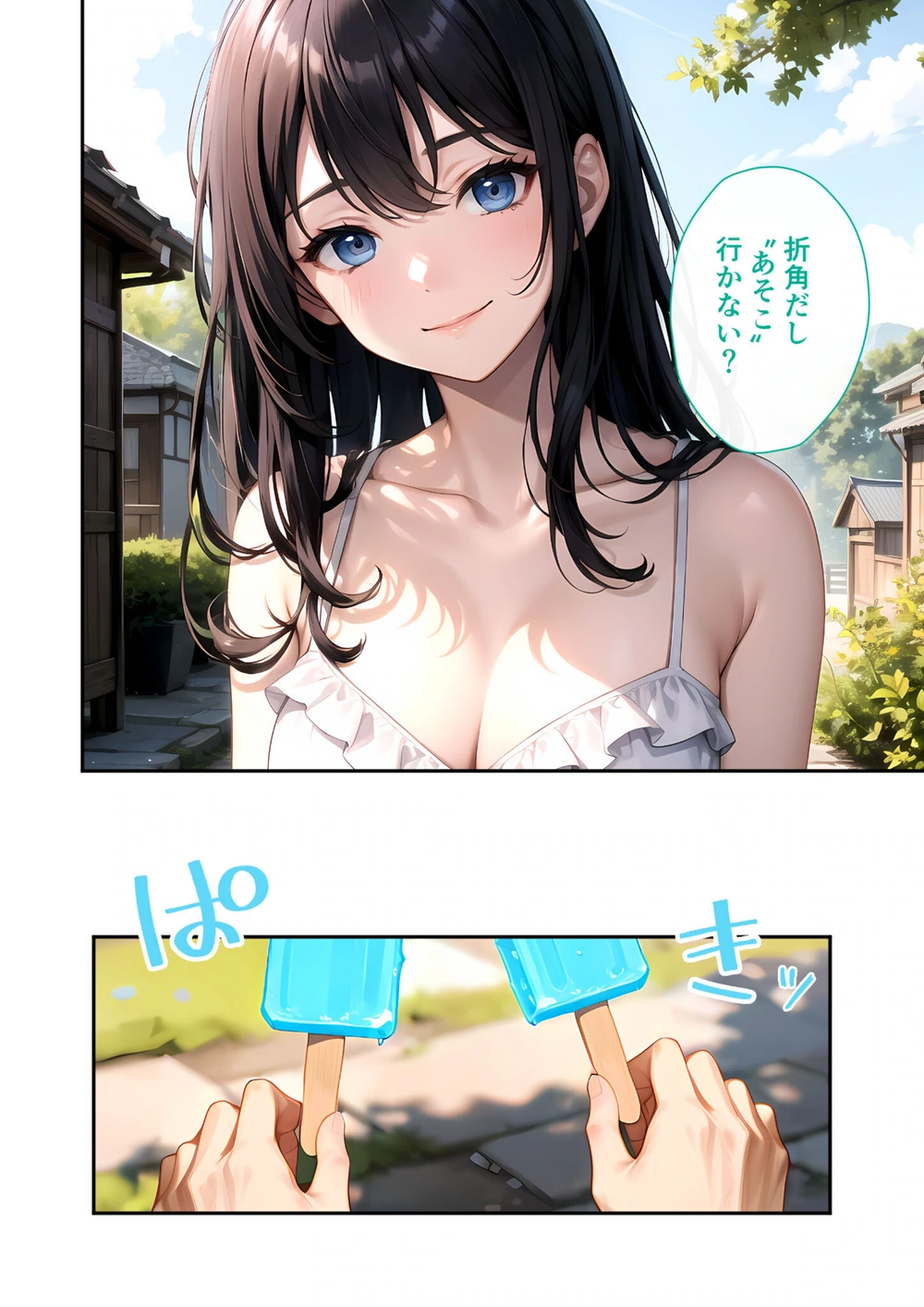 試し読み 8枚目