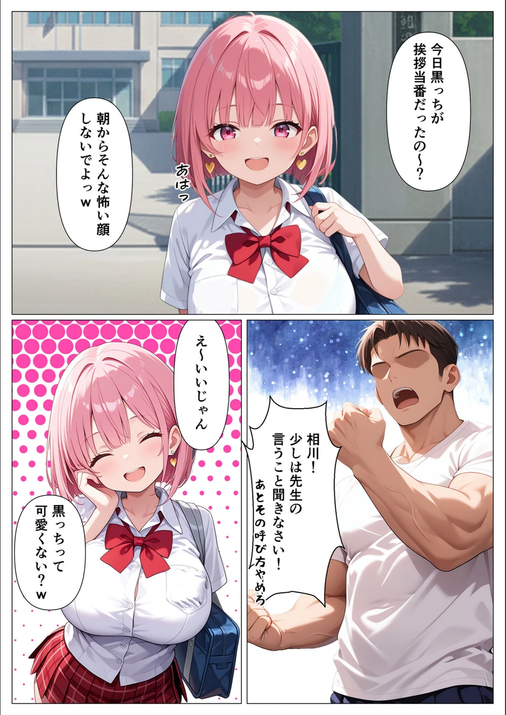 試し読み 5枚目