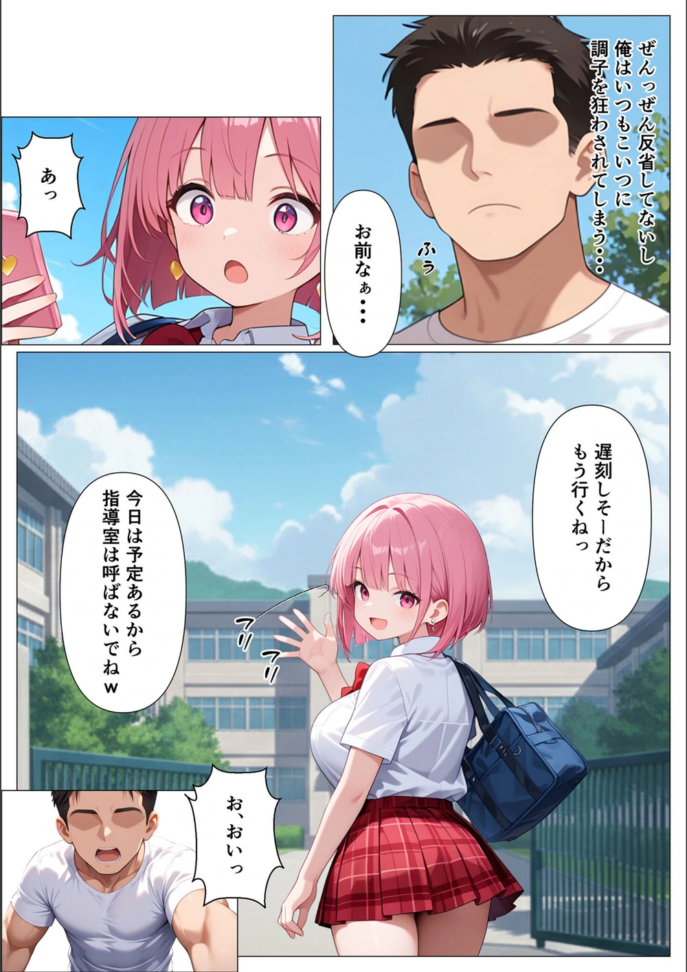 試し読み 6枚目