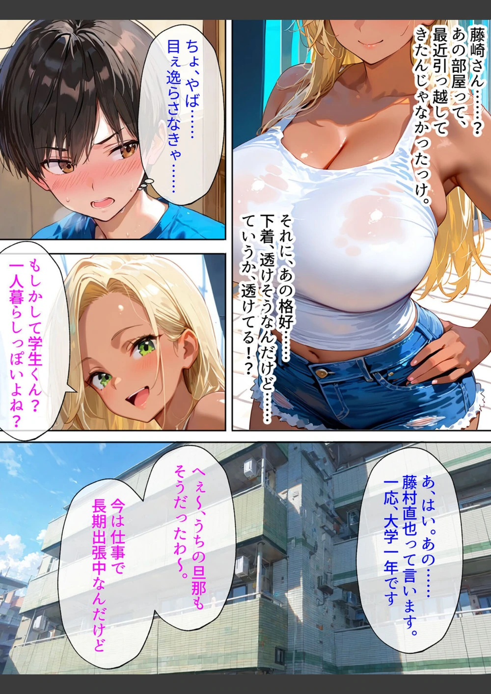 試し読み 6枚目