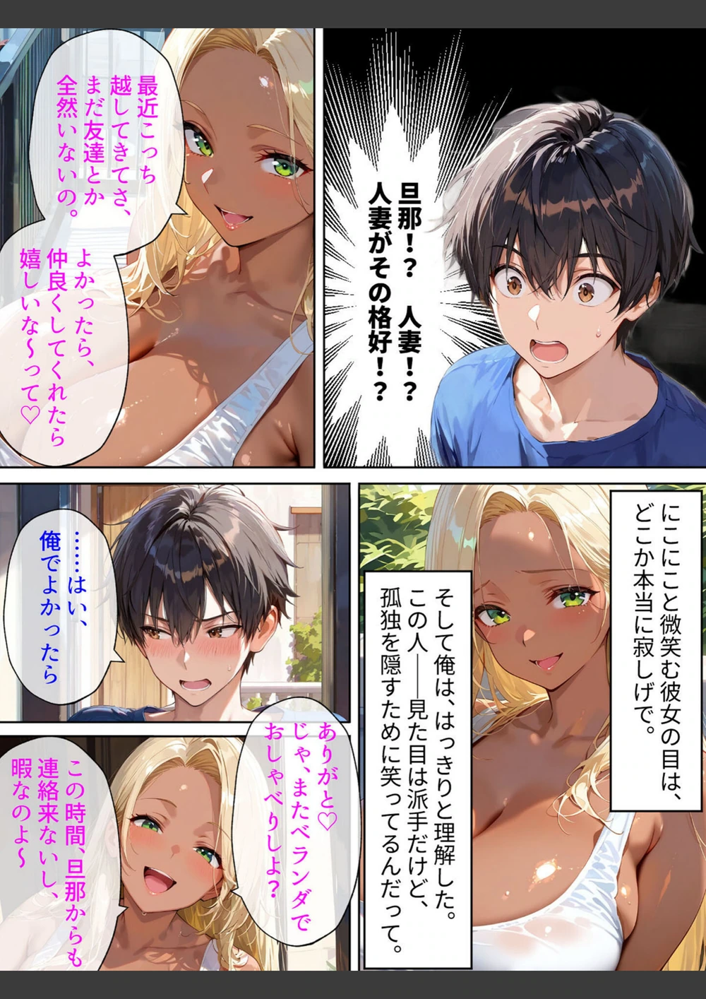 試し読み 7枚目