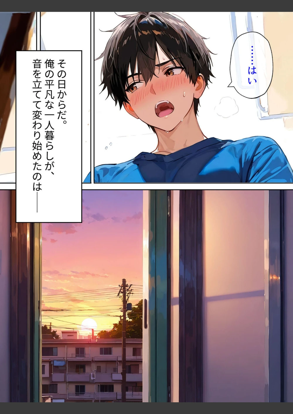 試し読み 8枚目
