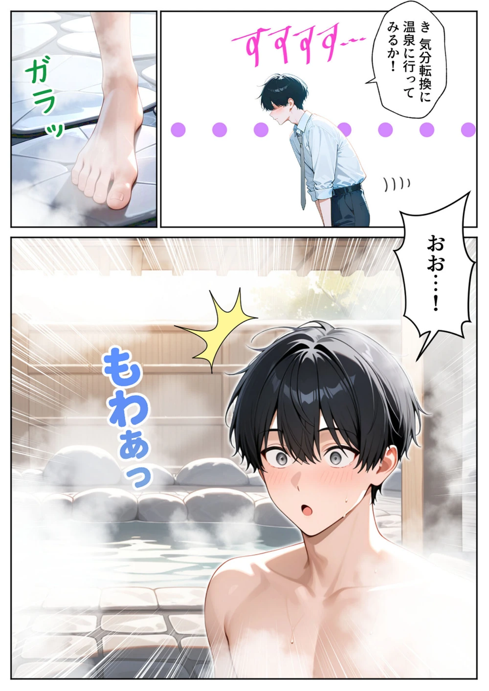 試し読み 8枚目