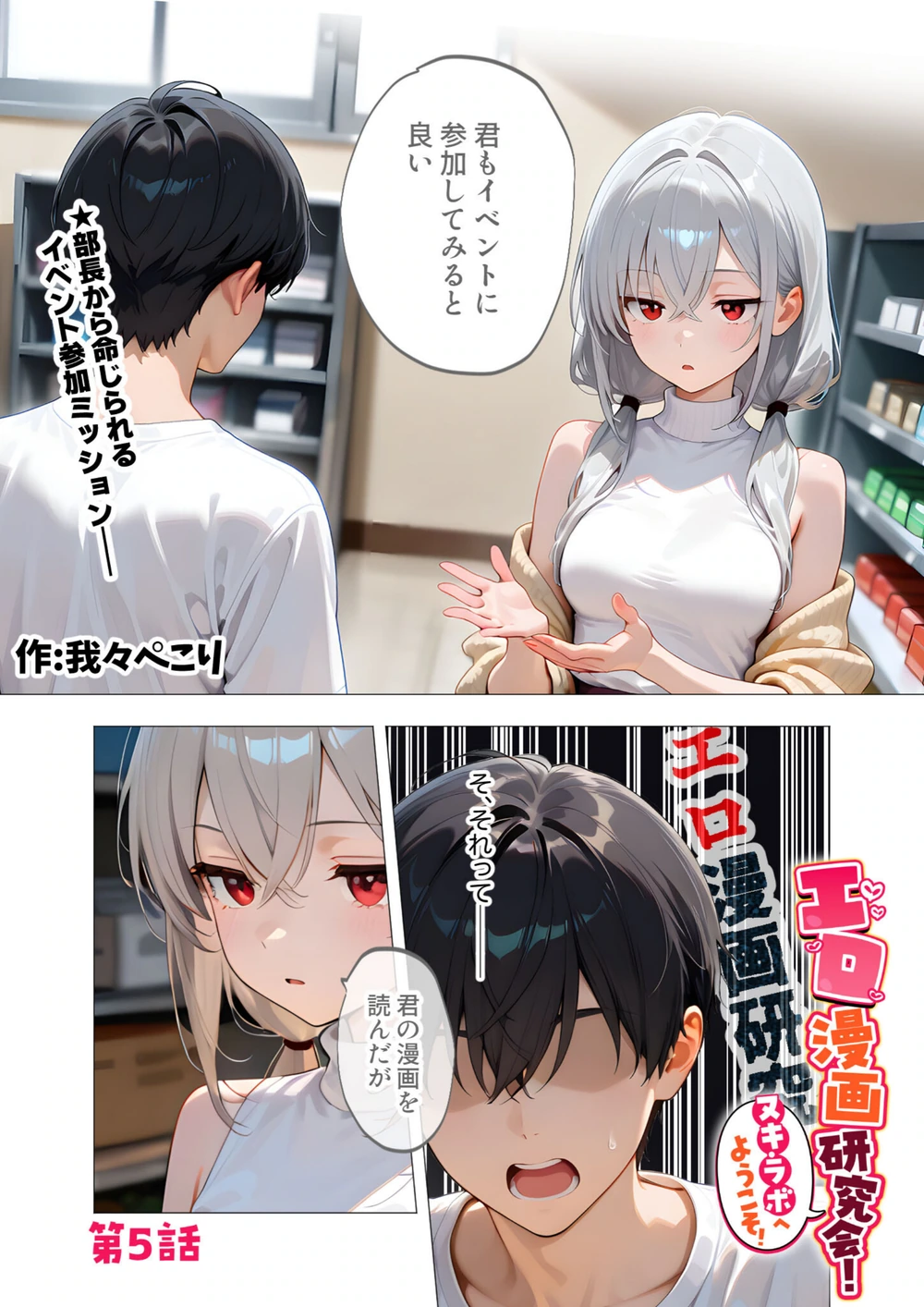 試し読み 3枚目