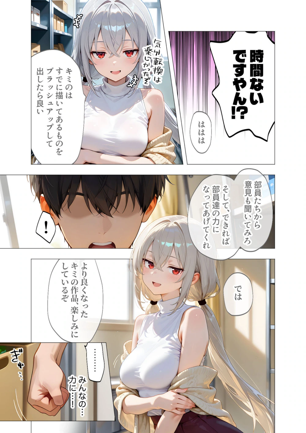 試し読み 5枚目