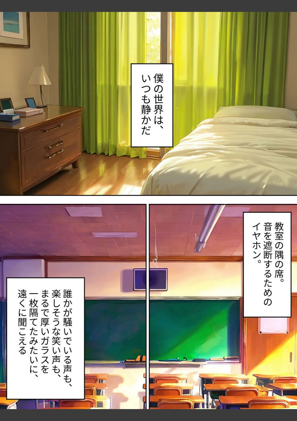 試し読み 3枚目
