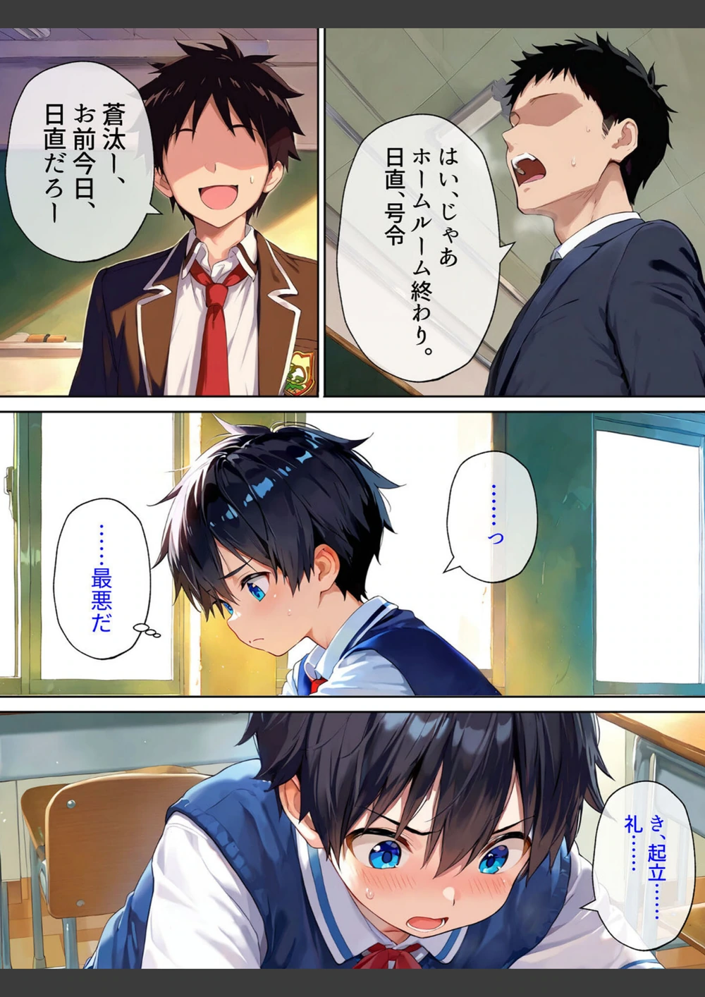 試し読み 7枚目
