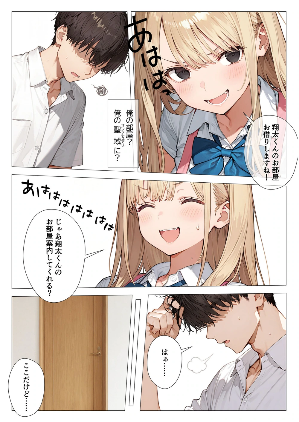 試し読み 8枚目